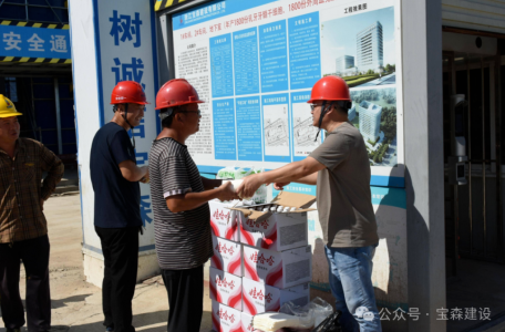 高溫送清涼、囑安全